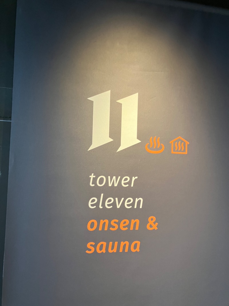 なさんのtower eleven onsen & sauna(エスコンフィールド)のサ活写真