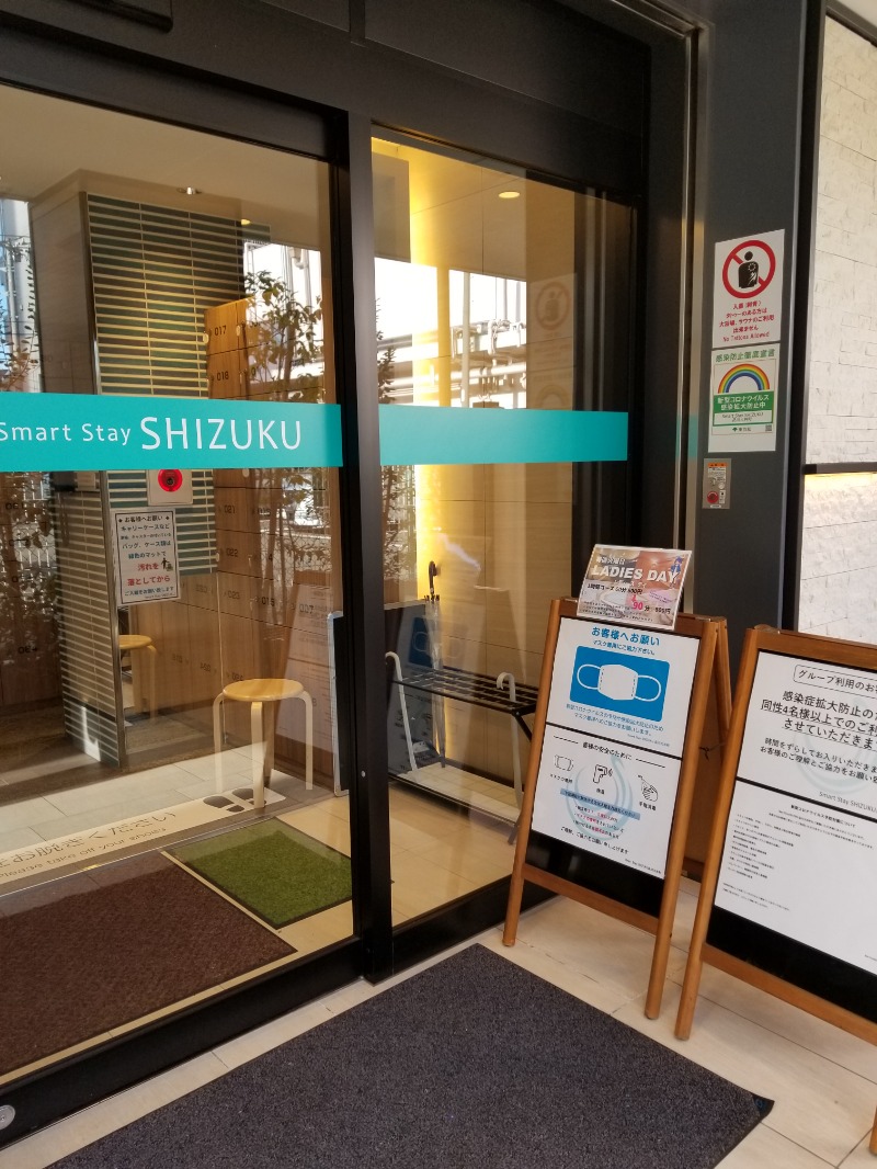 SkypeTeamsZoomWebEXさんのSmart Stay SHIZUKU 品川大井町のサ活写真