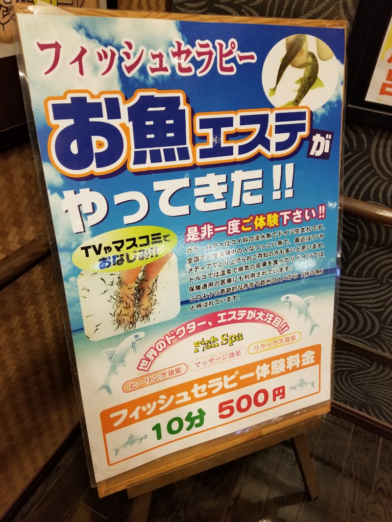 SkypeTeamsZoomWebEXさんのおふろの王様 大井町店のサ活写真