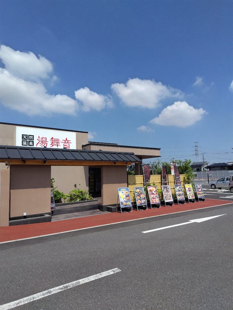 トミー（ライダー&サウナー）さんの天然温泉 湯舞音 市原ちはら台店のサ活写真