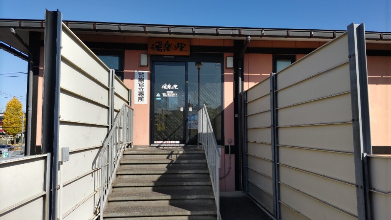 HENSONさんの湯楽の里 松戸店のサ活写真