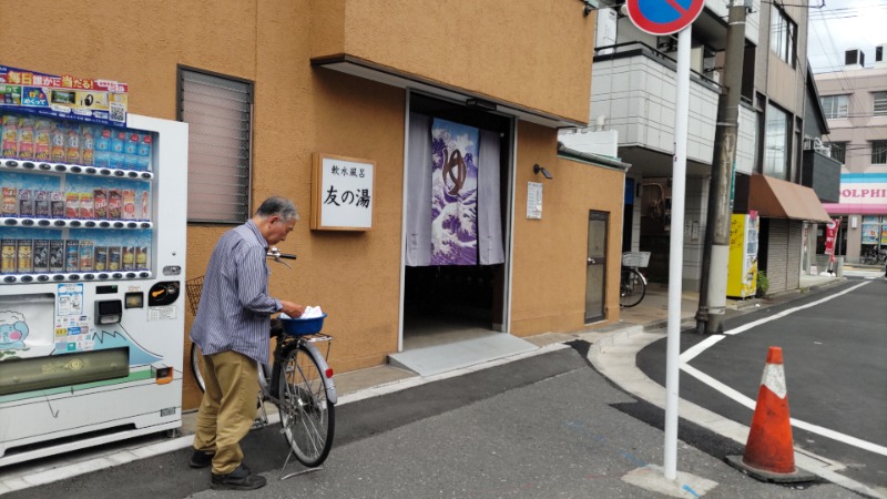 HENSONさんの友の湯のサ活写真