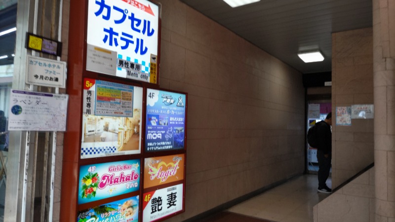 HENSONさんのカプセルホテル ファミーのサ活写真