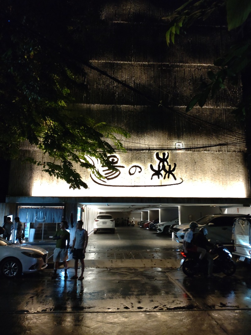 青狐さんの湯の森温泉&スパ SATHORN SOI 10のサ活写真