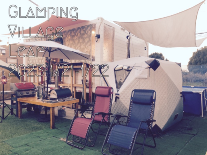 ToshさんのGlamping Village Leafのサ活写真