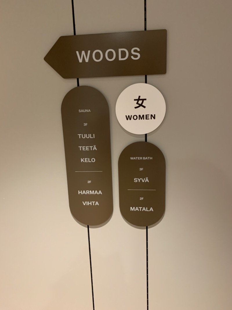 プーさんさんの渋谷SAUNASのサ活写真