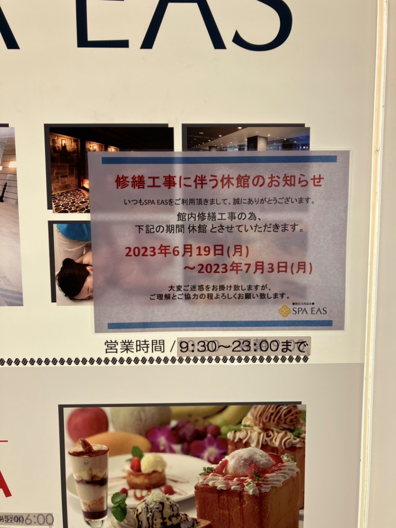 ささ湯さんの天然温泉 満天の湯のサ活写真