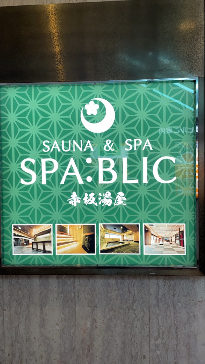 浜タクさんのSPA:BLIC 赤坂湯屋のサ活写真