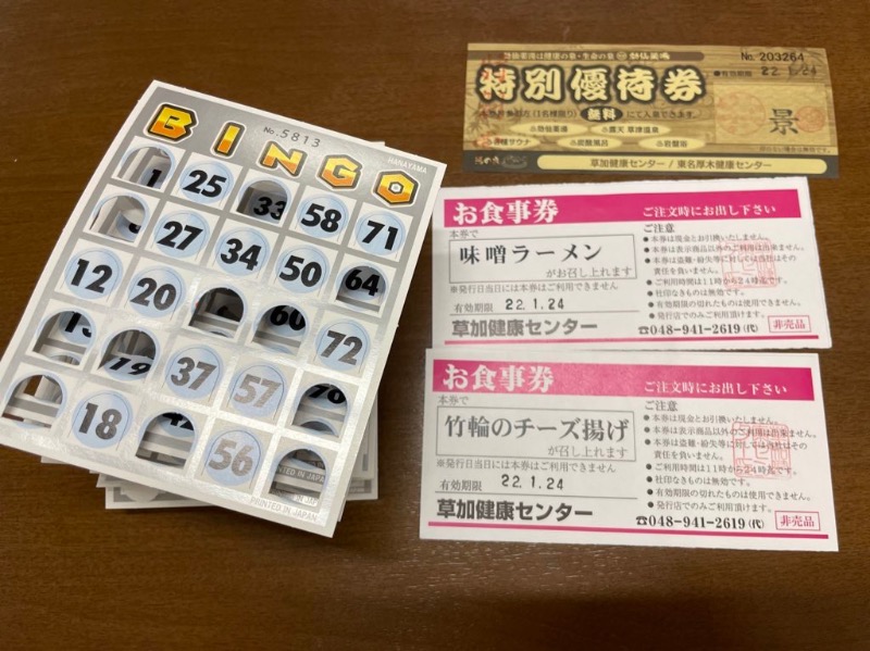 nereさんの湯乃泉 草加健康センターのサ活写真