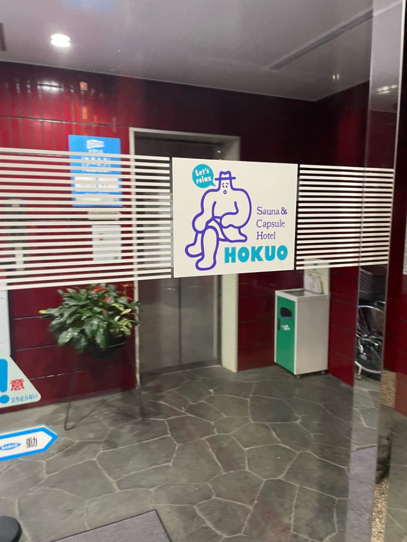 nereさんのサウナ&カプセルホテル 北欧のサ活写真