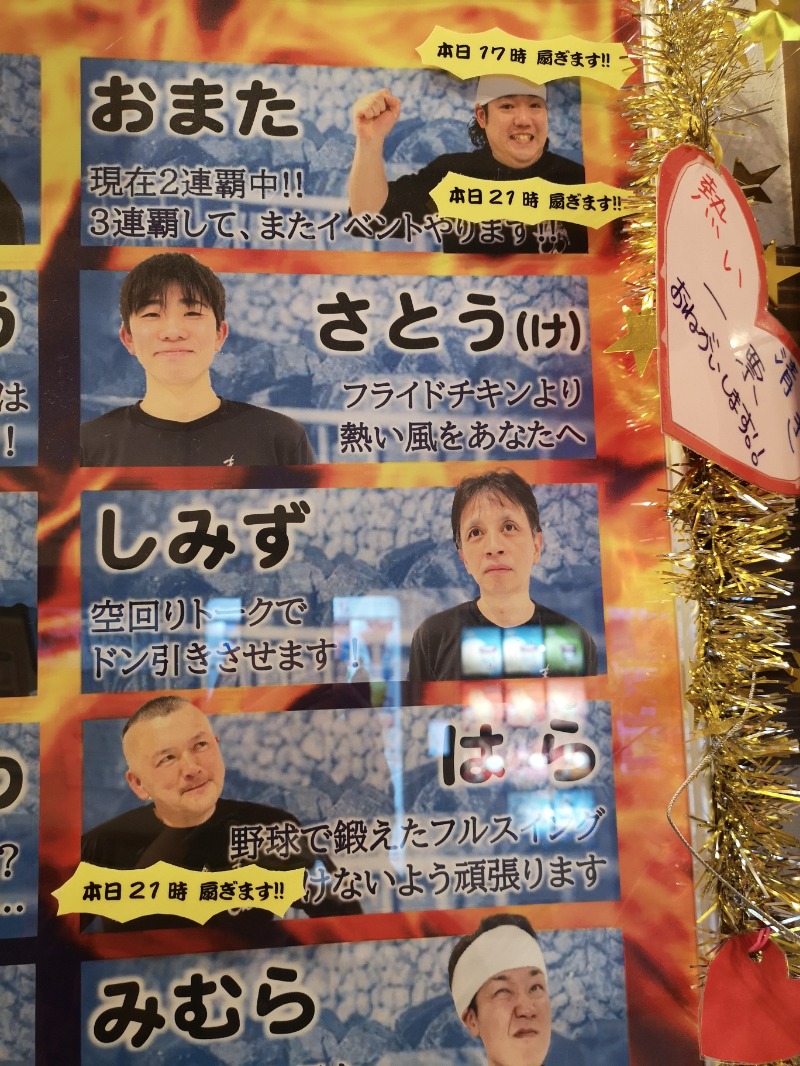 Big Townさんの天然温泉 満天の湯のサ活写真