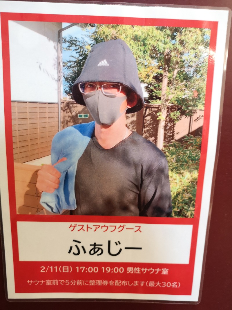 Big TownさんのOYUGIWA海老名のサ活写真