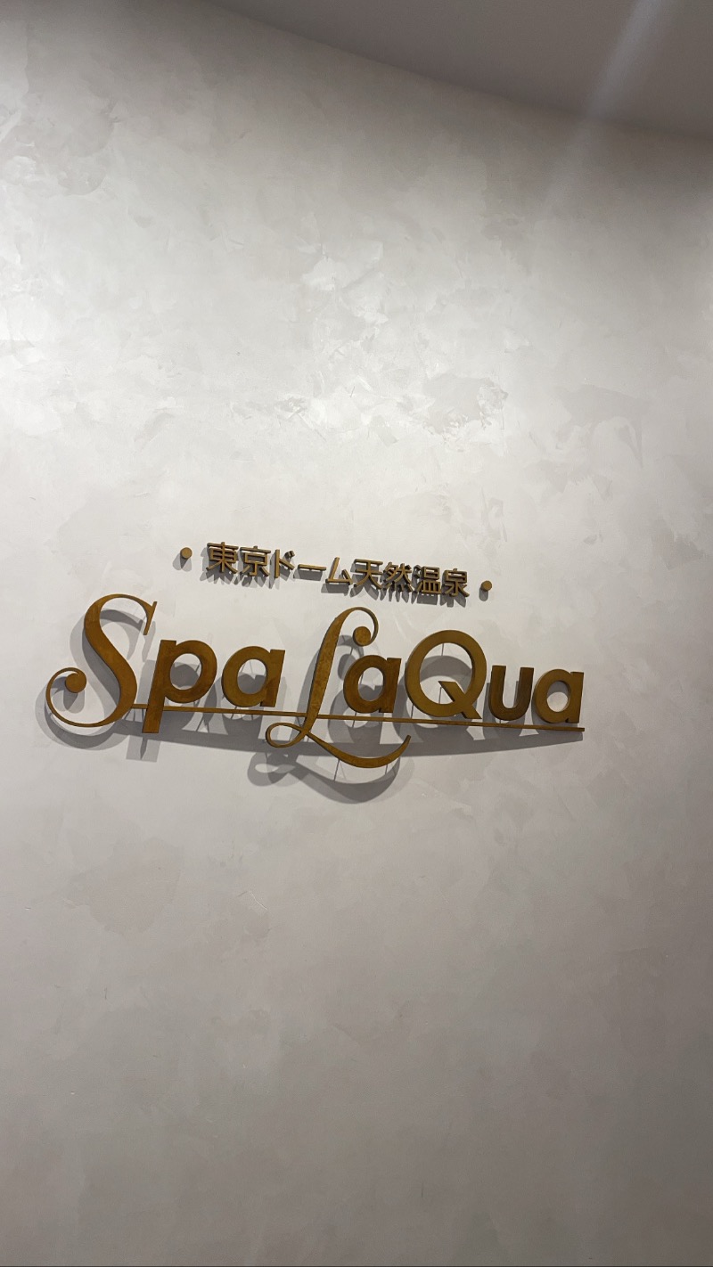 やぎさんの東京ドーム天然温泉 Spa LaQua(スパ ラクーア)のサ活写真