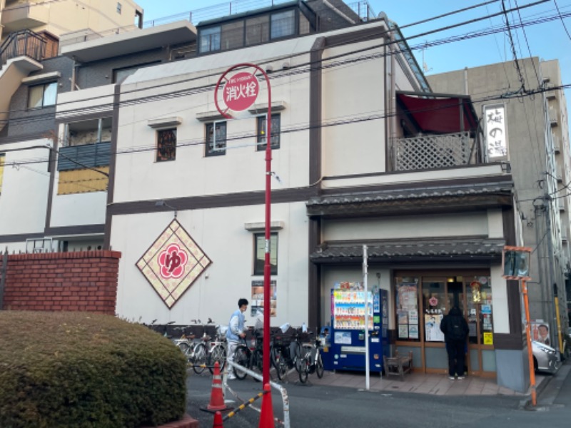 𝕊𝕆ℕ𝕆𝕂𝕆さんの立川湯屋敷 梅の湯のサ活写真