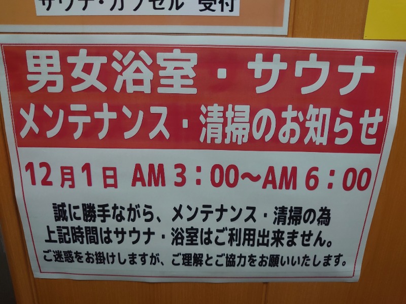 yukimi.Dさんのカプセルイン ミナミ 立川店のサ活写真