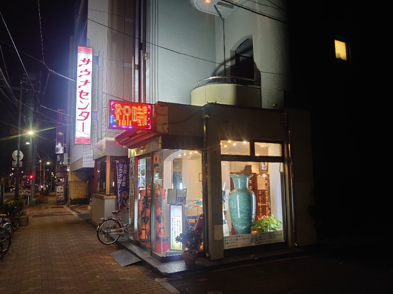 yukimi.Dさんのサウナセンター鶯谷本店のサ活写真