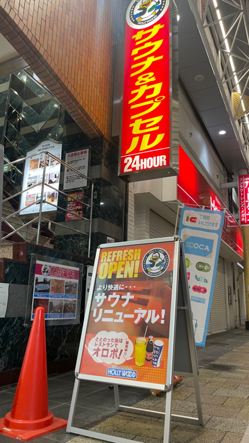 おしんさんのサウナ&カプセル ハリウッド 駅前店のサ活写真