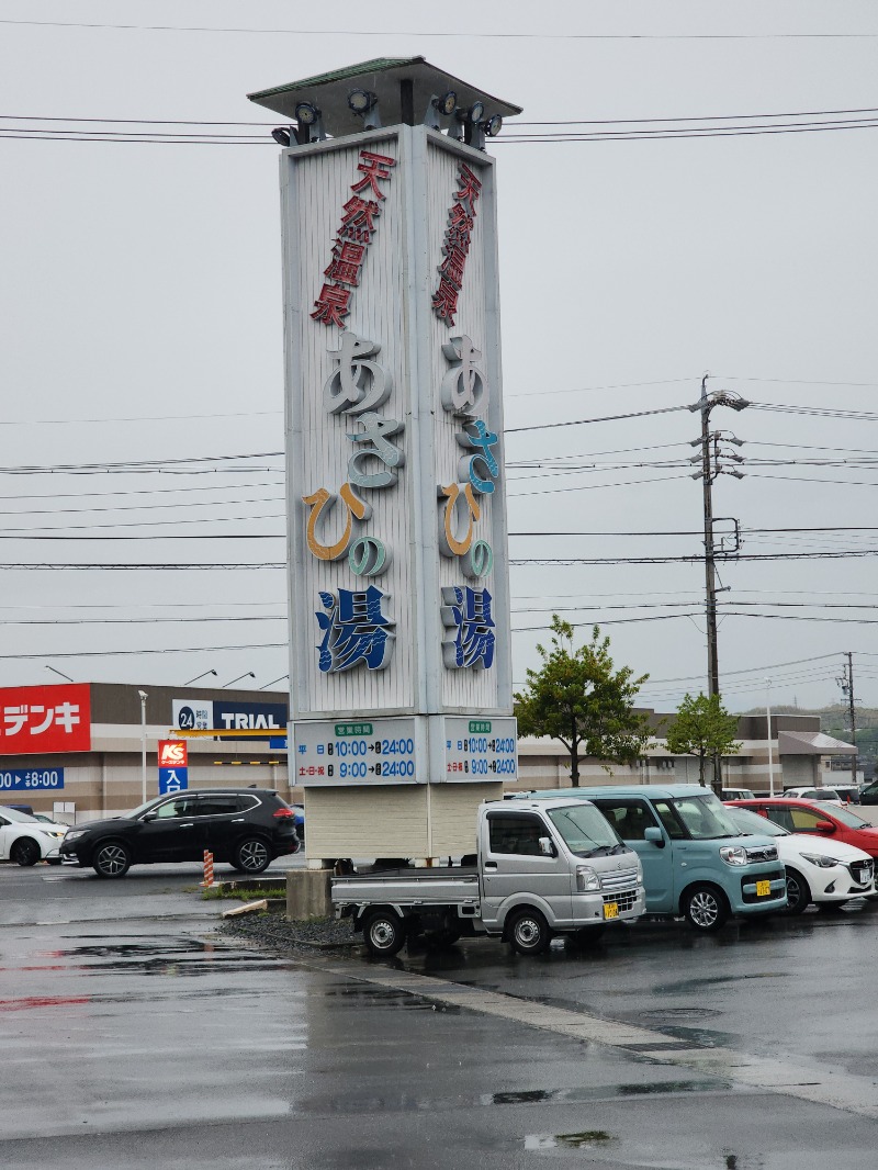 Katsuyaさんのあさひの湯のサ活写真