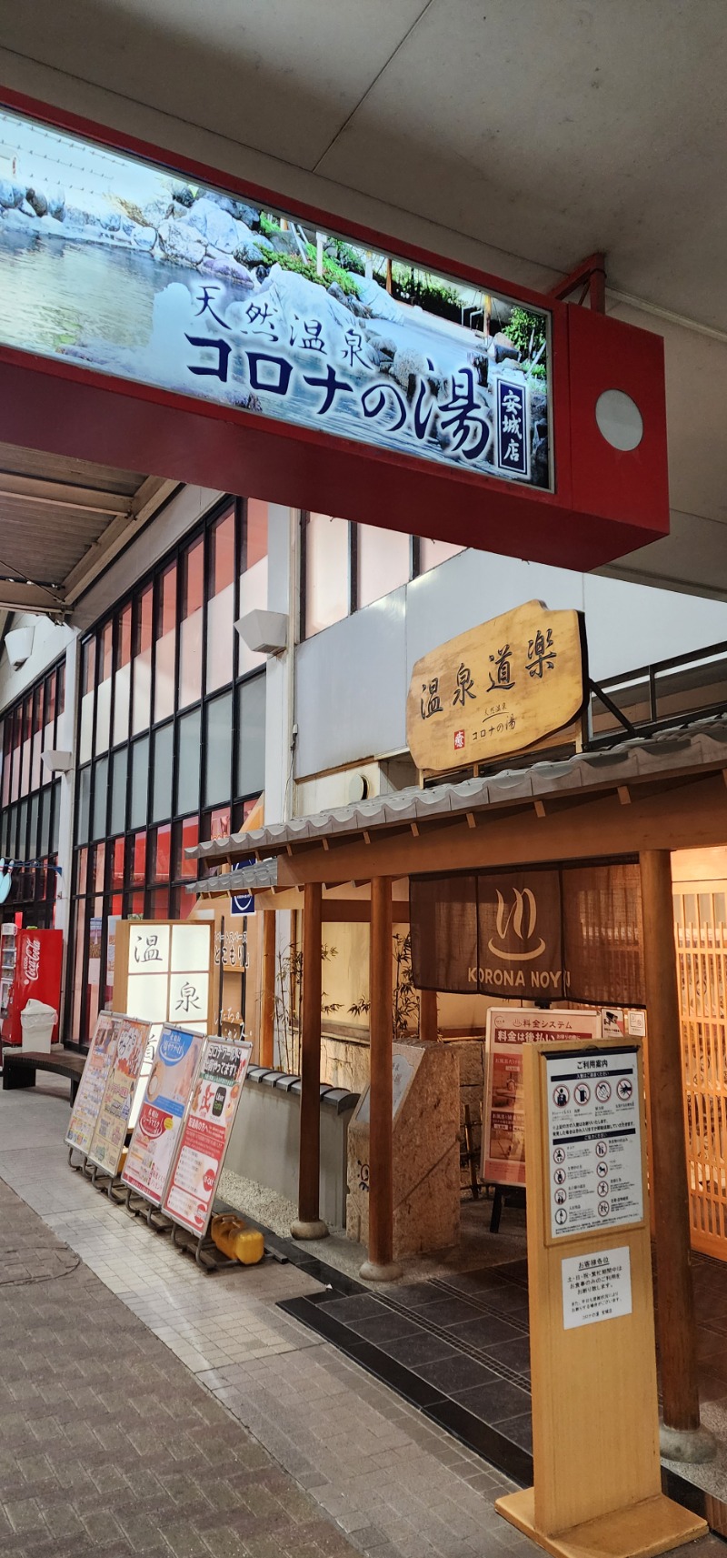 Katsuyaさんの天然温泉コロナの湯 安城店のサ活写真