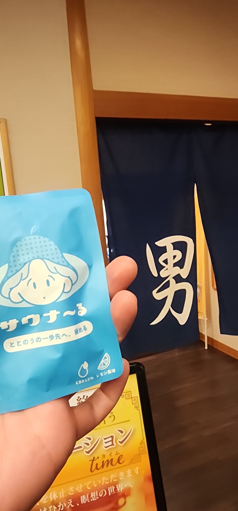 Katsuyaさんの天然温泉コロナの湯 安城店のサ活写真