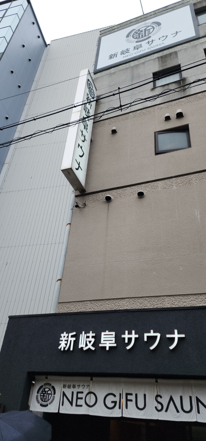 Katsuyaさんの新岐阜サウナのサ活写真