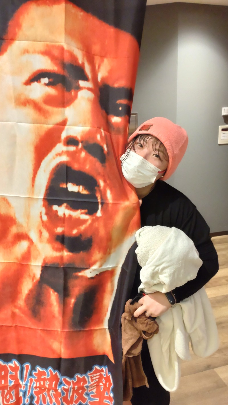 じゅんちさんの天然温泉 平和島のサ活写真