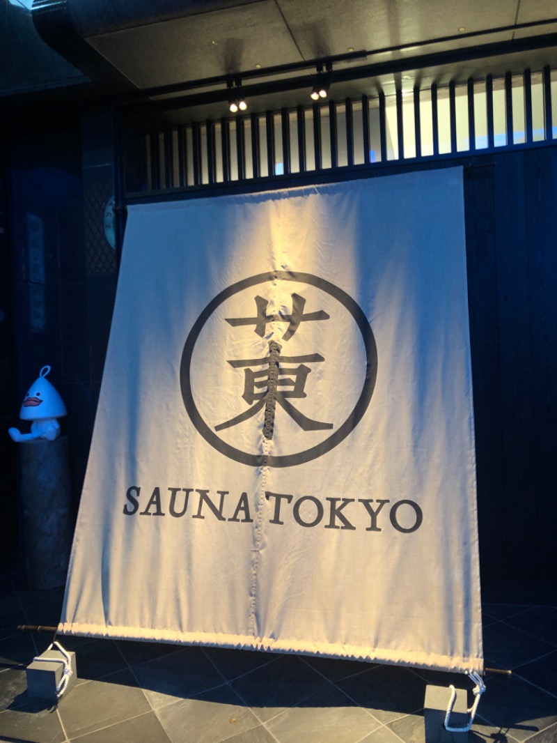 フィンさんのサウナ東京 (Sauna Tokyo)のサ活写真