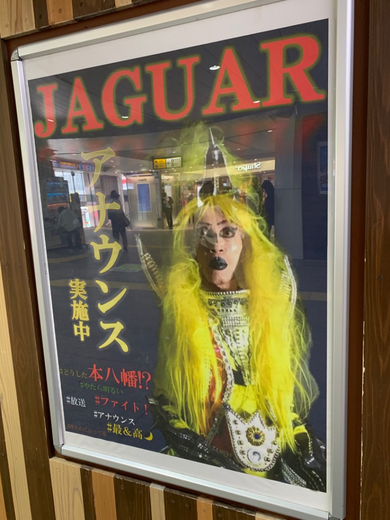 きのてつさんのサウナ&カプセルホテルレインボー本八幡店のサ活写真