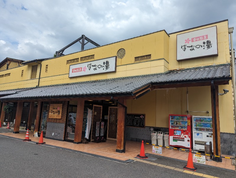 のちおさんの壬生温泉はなの湯のサ活写真