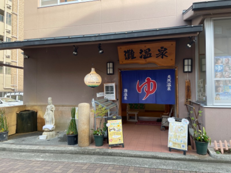 たいやきくんさんの灘温泉水道筋店のサ活写真