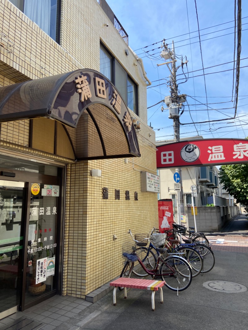 ボマイェJrさんの蒲田温泉のサ活写真