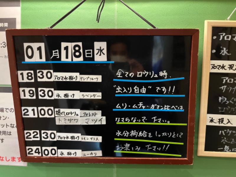 Sauna Refereeさんの湯乃泉 草加健康センターのサ活写真