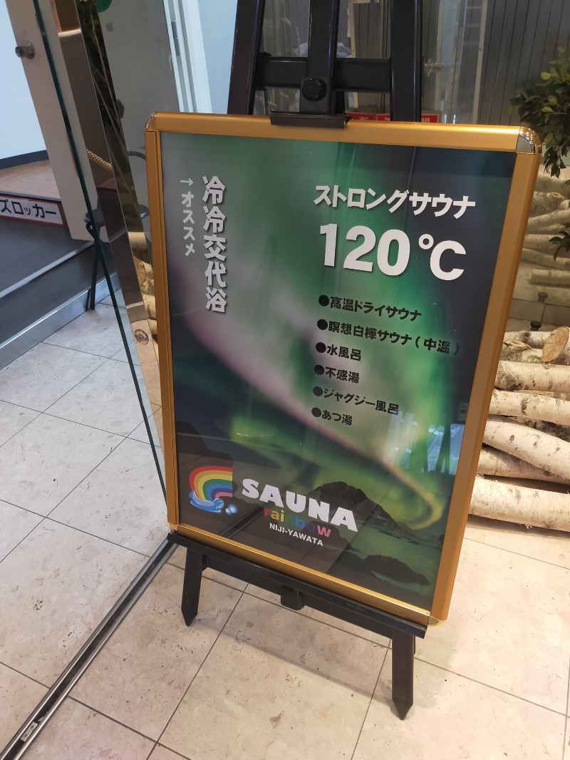 イトントゥさんのサウナ&カプセルホテルレインボー本八幡店のサ活写真