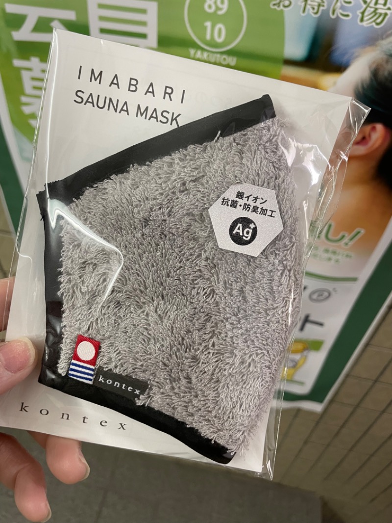 🧖‍♀️とある女子のサ活記録さんの薬湯市原店のサ活写真