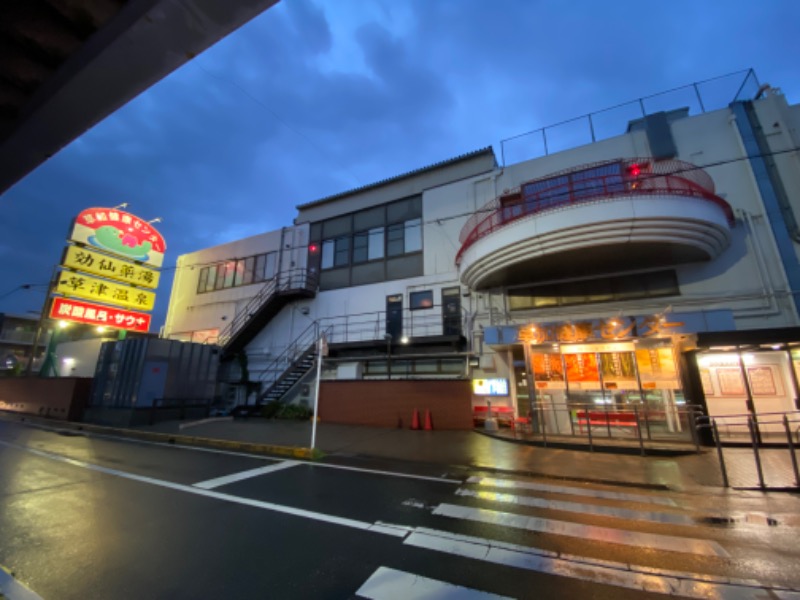 主任さんの湯乃泉 草加健康センターのサ活写真