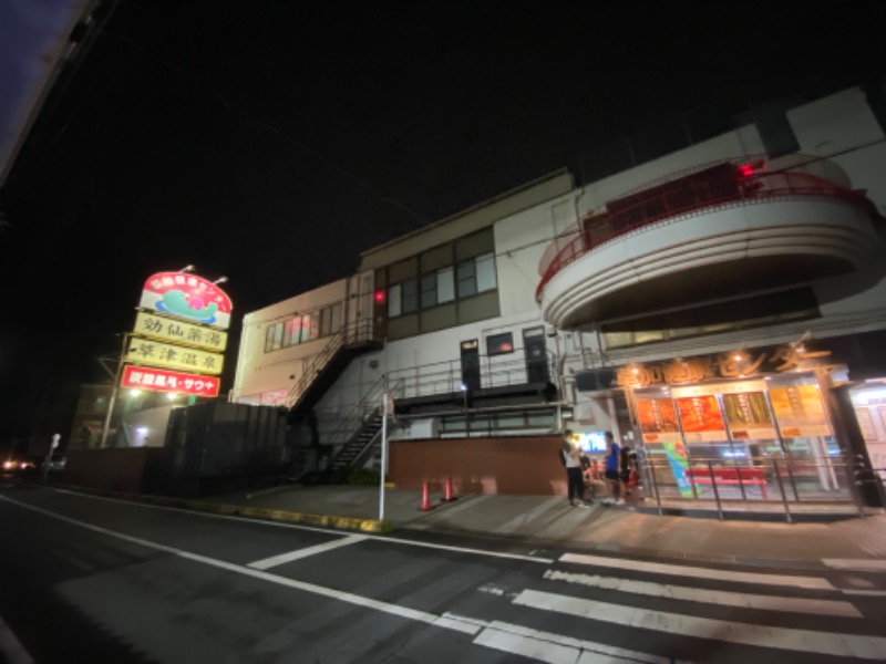 主任さんの湯乃泉 草加健康センターのサ活写真