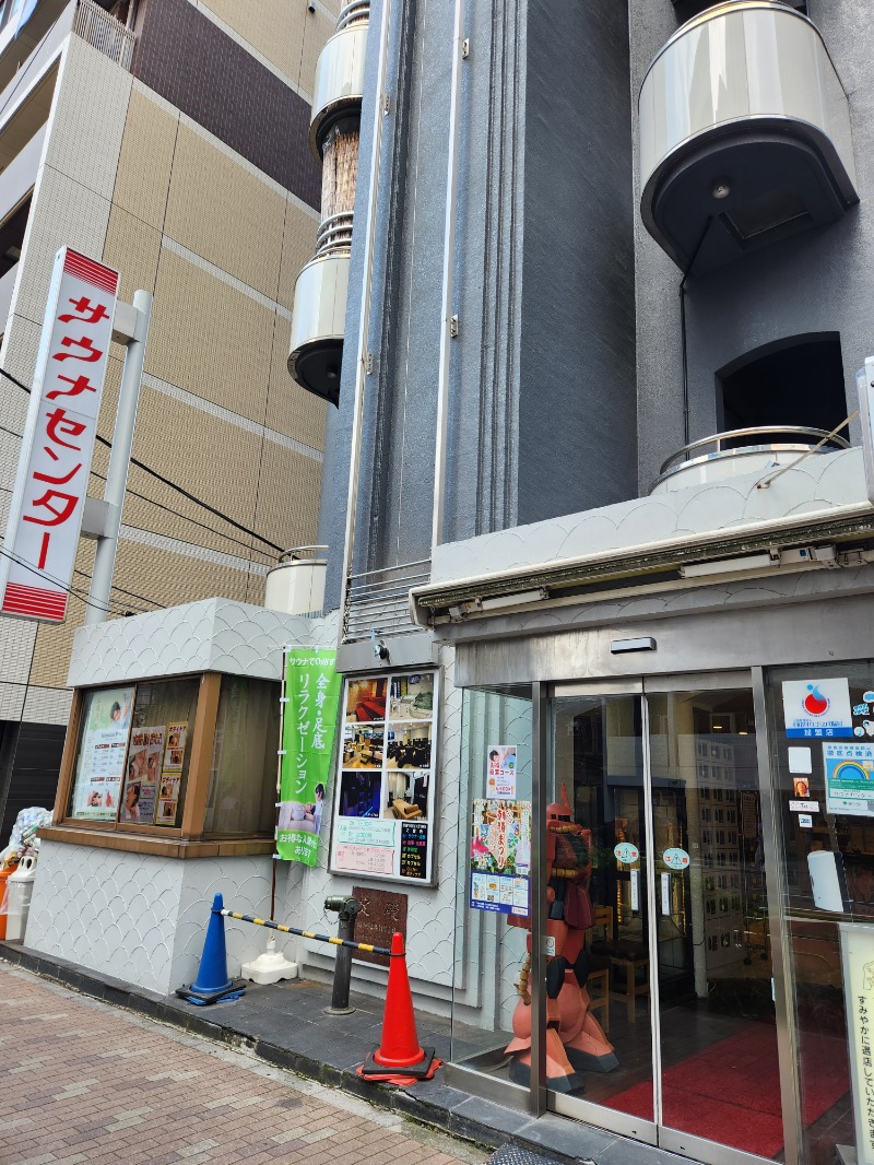 なべちんさんのサウナセンター鶯谷本店のサ活写真