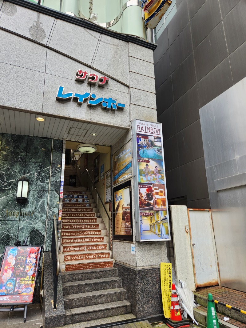 なべちんさんのサウナ&カプセルホテルレインボー本八幡店のサ活写真