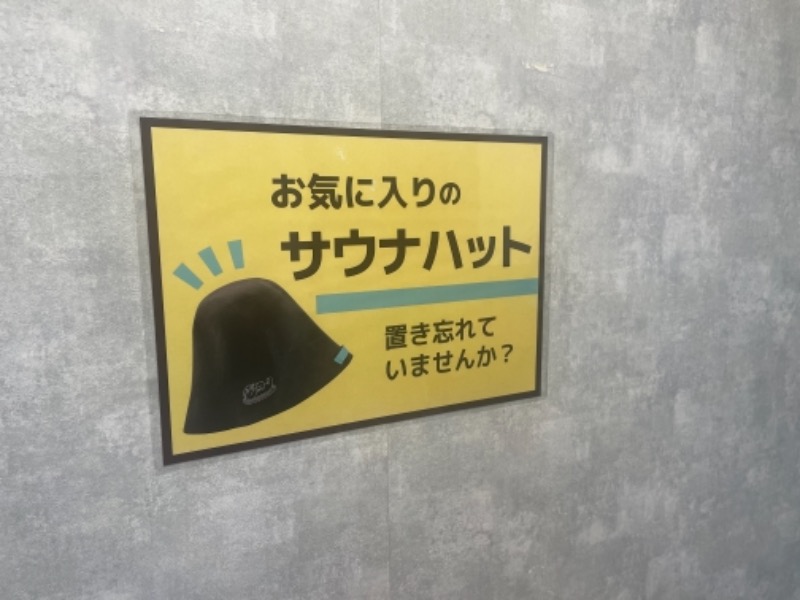 アミノレッドさんの湯乃泉 草加健康センターのサ活写真
