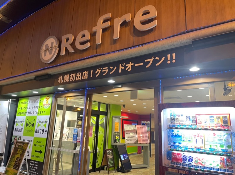 アミノレッドさんのニコーリフレ SAPPOROのサ活写真