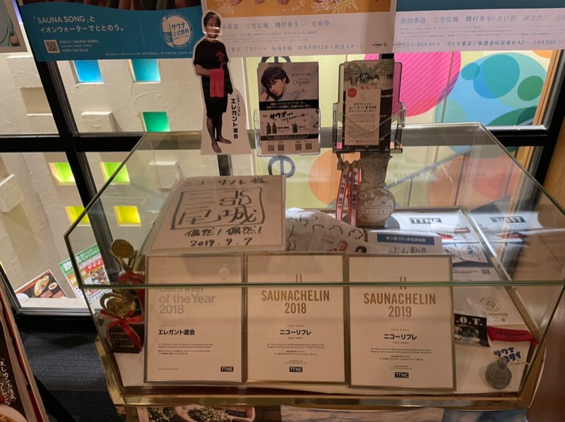 アミノレッドさんのニコーリフレ SAPPOROのサ活写真