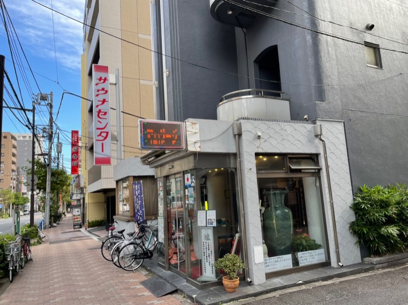 アミノレッドさんのサウナセンター鶯谷本店のサ活写真