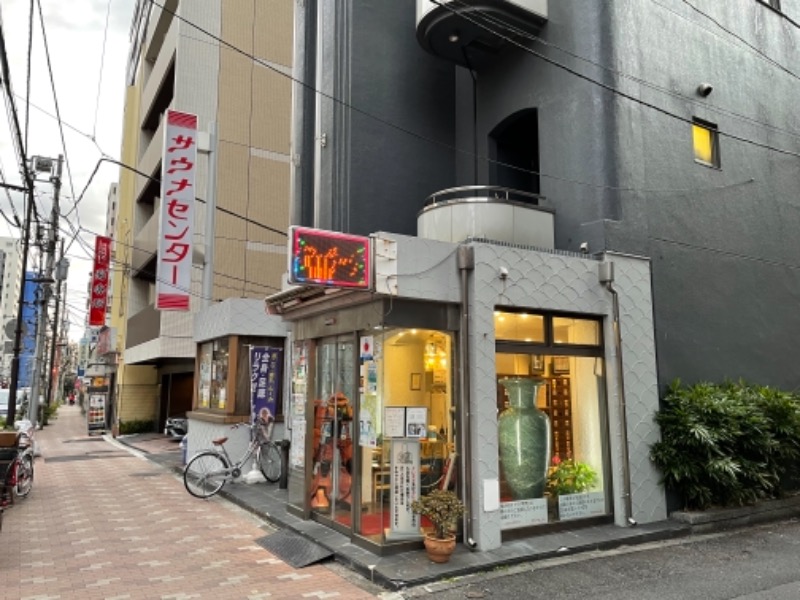 アミノレッドさんのサウナセンター鶯谷本店のサ活写真