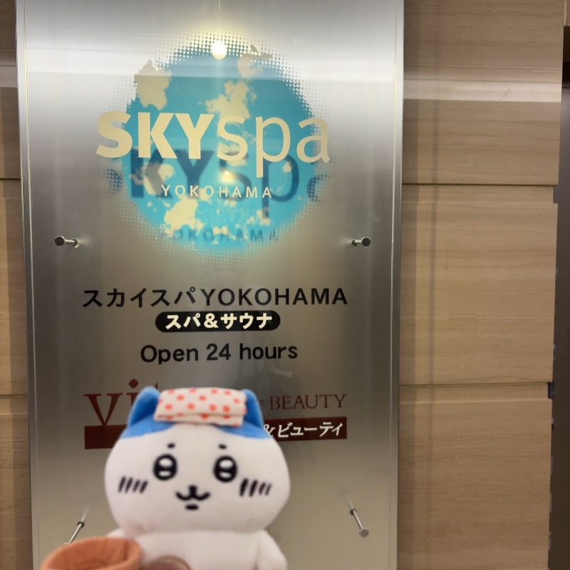 ひであきさんのスカイスパYOKOHAMAのサ活写真