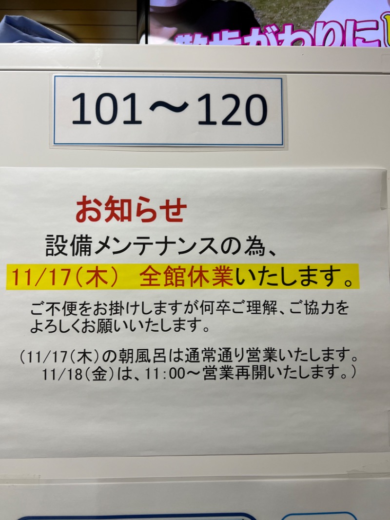 Bachさんのサウナピアのサ活写真