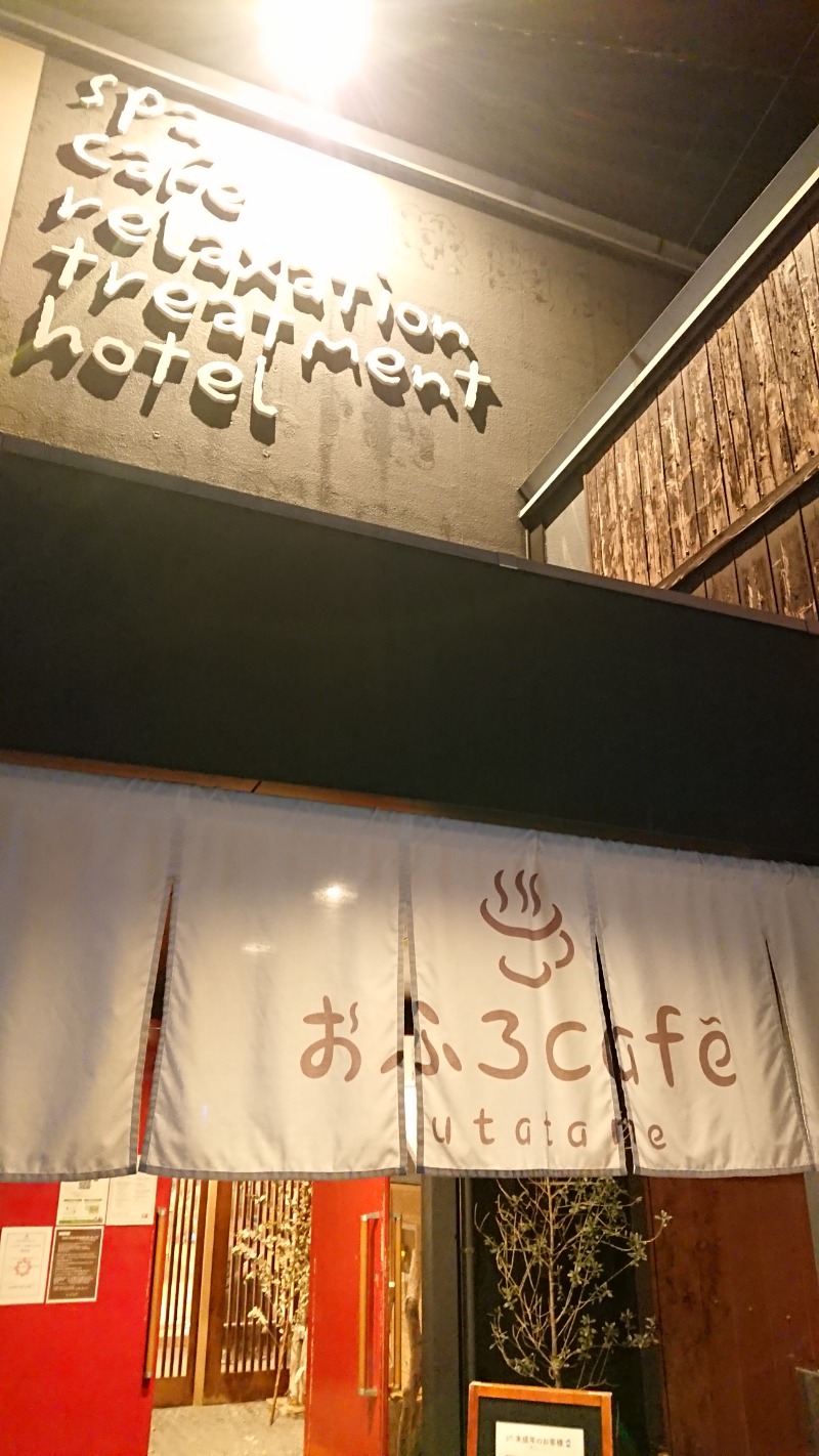 れんさんのおふろcafé utataneのサ活写真