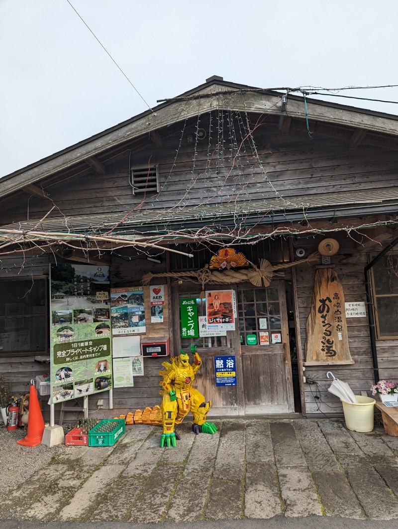 平成おじさんさんのおさるの湯のサ活写真