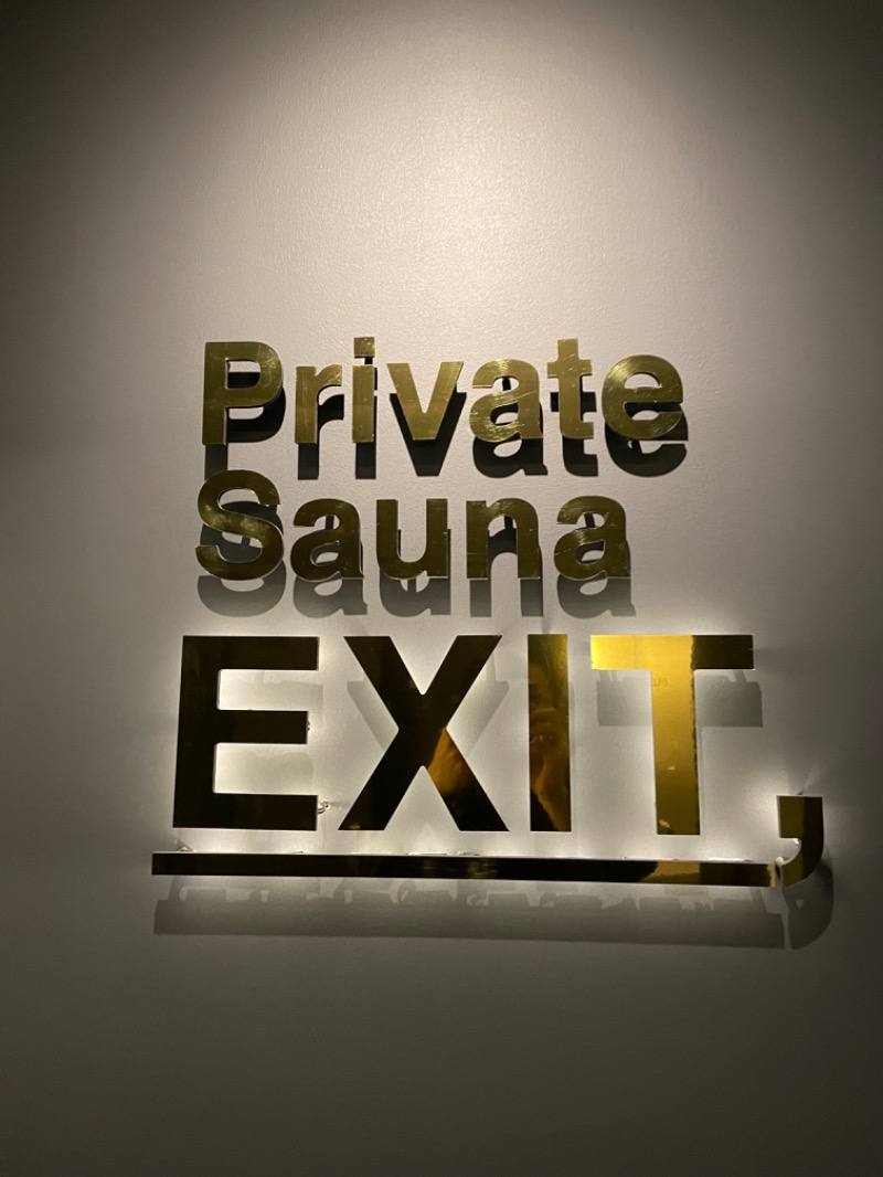 蒸し丸さんのPrivate Sauna EXITのサ活写真