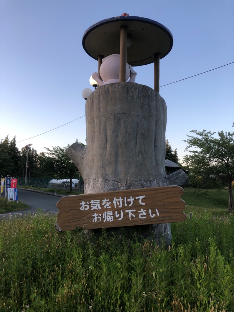 Meets（ミーツ）。さんの徳良湖温泉花笠の湯のサ活写真