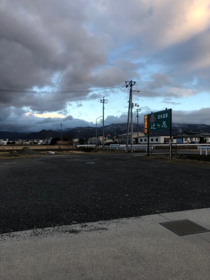 Meets（ミーツ）。さんの沼木温泉 辻ヶ花のサ活写真